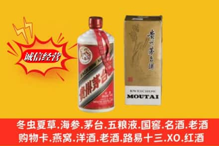 肇庆鼎湖区回收80年代茅台酒