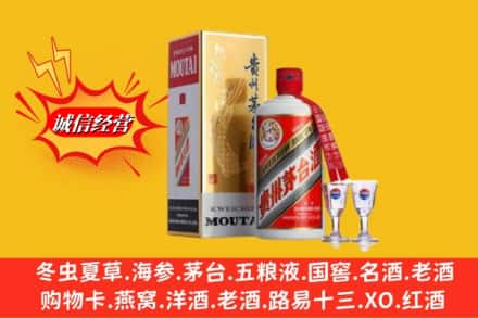 肇庆鼎湖区回收茅台酒