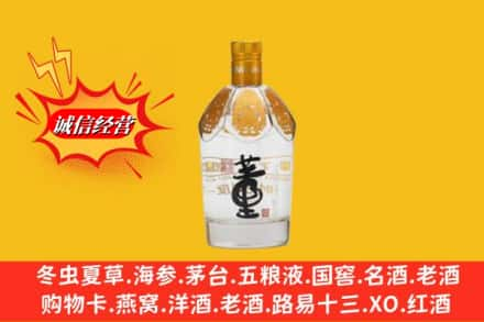 肇庆鼎湖区回收老董酒